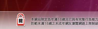 網路美女照片本網站限定年滿18歲方可瀏覽